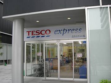 tesco_080611-s.JPG
