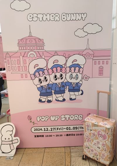 エスターバニー 「Esther Bunny POPUP SHOP」 in 東京駅一番街