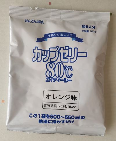 かんてんぱぱ★カップゼリー80℃：オレンジ味。手軽に作れて美味しい！