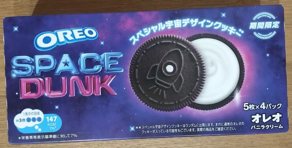 期間限定 オレオ★スペースダンク バニラクリーム  スペシャル宇宙デザインクッキー(5枚×4パック)