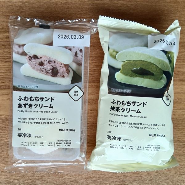 無印良品★ふわもちサンド「抹茶クリーム」「あずきクリーム」ふんわり柔らか食感