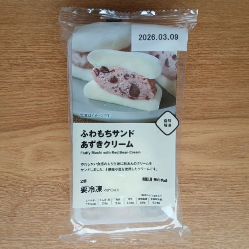 無印良品★ふわもちサンドあずきクリーム ふんわり柔らか食感