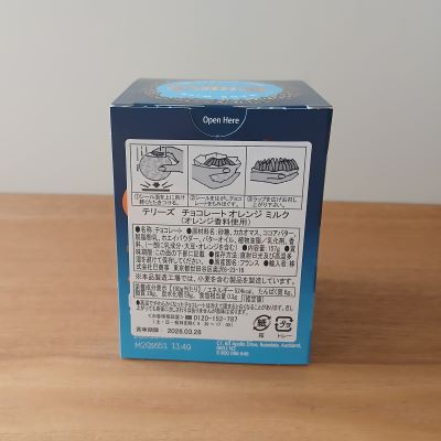 TERRY'S★テリーズ チョコレートオレンジ ミルク(オレンジの形をしたユニークなチョコ)