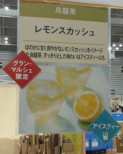 LUPICIA★2025年6月お茶の祭典「グランマルシェ」at パシフィコ横浜