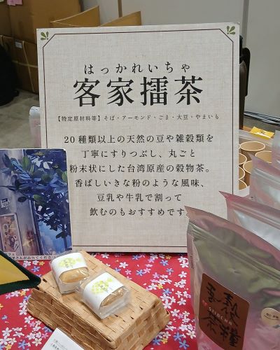 LUPICIA★2025年6月お茶の祭典「グランマルシェ」at パシフィコ横浜
