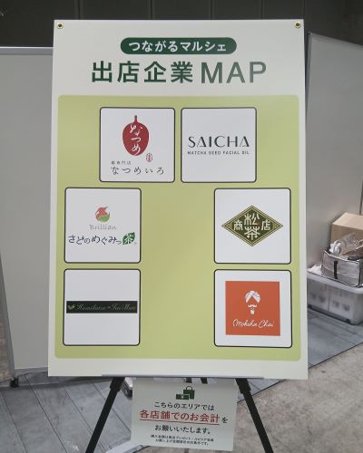 LUPICIA★2025年6月お茶の祭典「グランマルシェ」at パシフィコ横浜