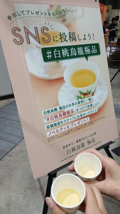 LUPICIA★2025年6月お茶の祭典「グランマルシェ」at パシフィコ横浜