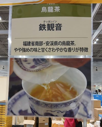 LUPICIA★2025年6月お茶の祭典「グランマルシェ」at パシフィコ横浜
