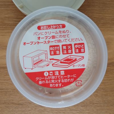 カルディ「食パンにぬって焼いたら」クイニーアマン