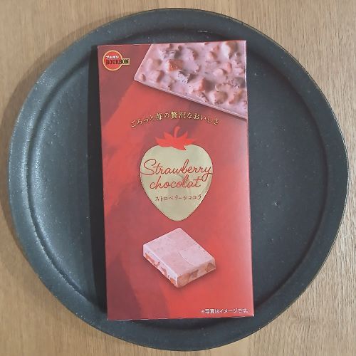 ブルボン★ストロベリーショコラ ごろっと苺の贅沢なおいしさ(板チョコ)