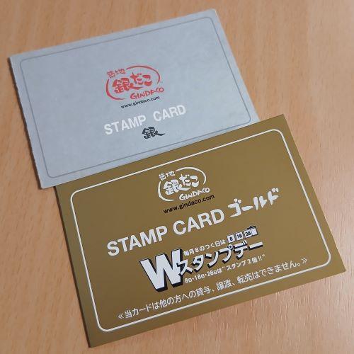 銀だこ　銀カードクリア！遂にゴールドカードへ