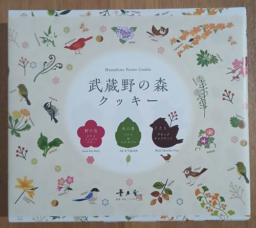 武蔵野の森クッキー★野の花・木の葉・ことり(青木屋)ナッツ・フルーツ・ほうれん草などの素材感!