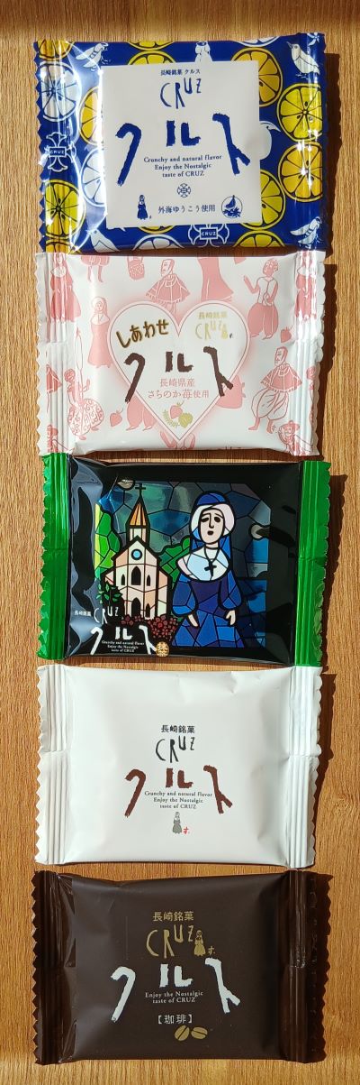 長崎銘菓クルス5種詰合せ（ホワイトチョコレート・コーヒー・いちご・抹茶・ゆうこう）～長崎からの贈り物