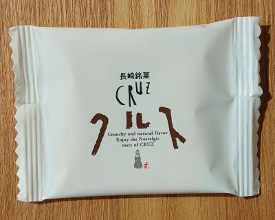 長崎銘菓クルス5種詰合せ（ホワイトチョコレート・コーヒー・いちご・抹茶・ゆうこう）～長崎からの贈り物