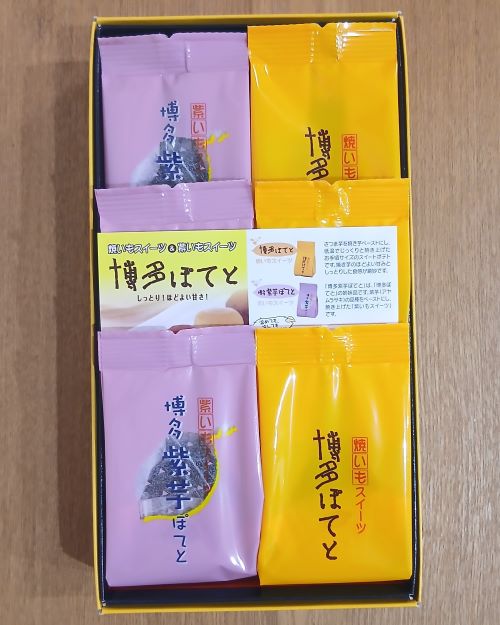 博多ぽてと詰合せ「博多ぽてと」「博多紫芋ぽてと」