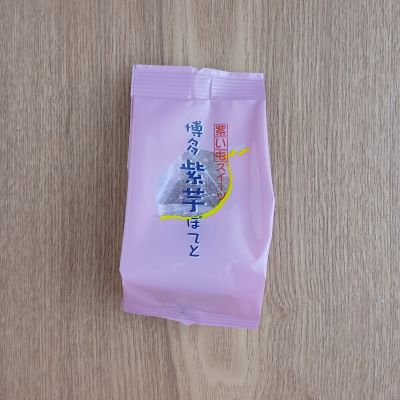 博多ぽてと詰合せ「博多ぽてと」「博多紫芋ぽてと」
