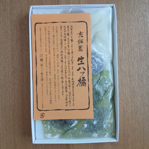 甥っ子からの修学旅行土産（京都）