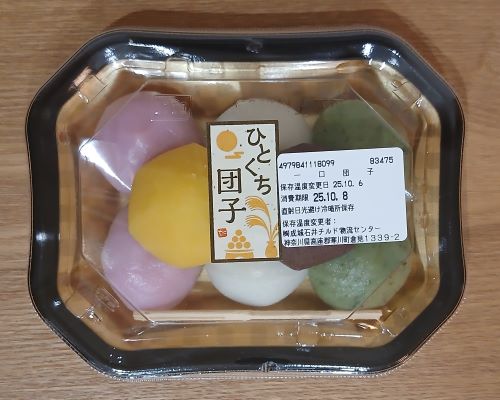 成城石井の月見ひとくち団子(中秋の名月:10月6日は曇り空)