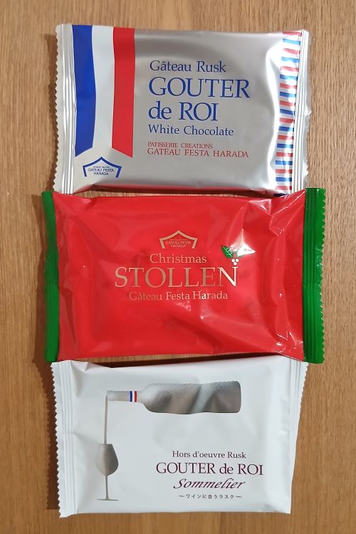 ガトーフェスタ ハラダ★リッチなラスク2種とクリスマス限定「シュトレン」