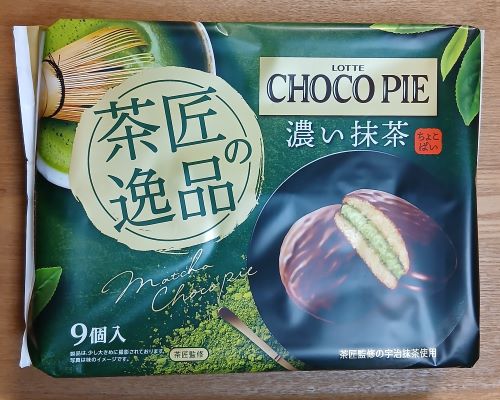 ロッテ★大袋アソートセット：チョコパイ、コアラのマーチ、パイの実、トッポなど。大興奮の10種11袋