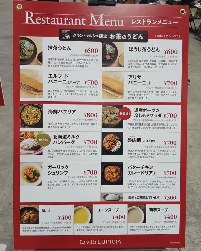 LUPICIA★お茶の祭典「グランマルシェ 2025年11月 at パシフィコ横浜」試飲&お買い物♪