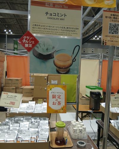 LUPICIA★お茶の祭典「グランマルシェ 2025年11月 at パシフィコ横浜」試飲&お買い物♪