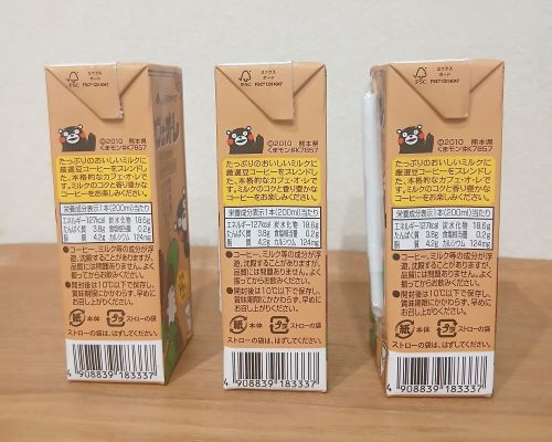 くまもん★らくのうマザーズ「カフェ・オ・レ」熊本県産のおいしいミルクと厳選豆コーヒーをブレンド