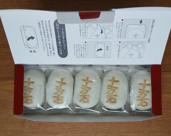「うまい、うますぎる」埼玉銘菓 十万石まんじゅう~何個でも食べたくなる