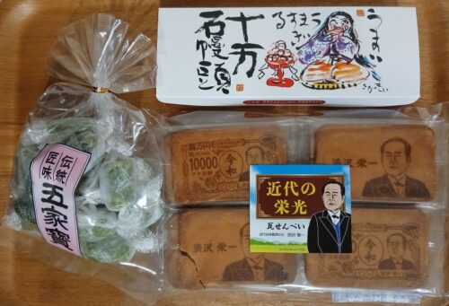 埼玉三大銘菓の一つ「五家宝(ごかぼう)」素朴な味で美味しい★埼玉土産