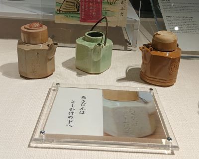 「お茶の文化創造博物館」「お〜いお茶ミュージアム」「鉄道歴史展示室」鉄道開業の地は見どころ満載！