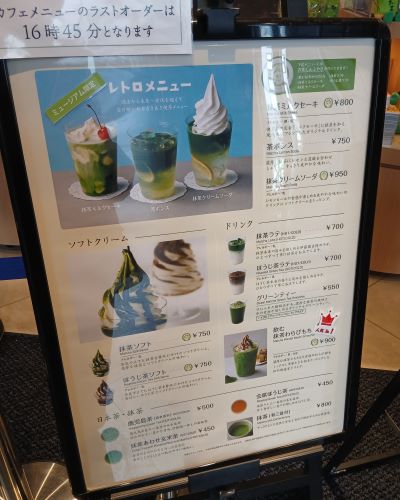 「お茶の文化創造博物館」「お〜いお茶ミュージアム」「鉄道歴史展示室」鉄道開業の地は見どころ満載！