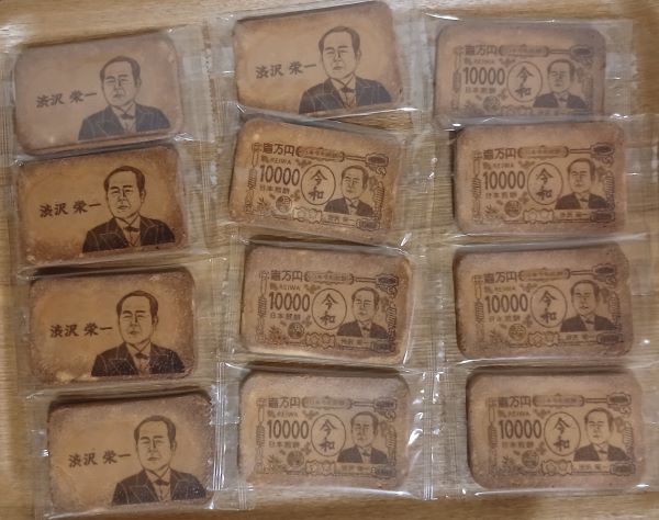 渋沢栄一 瓦せんべい★近代の栄光「近代日本経済の父　渋沢栄一」