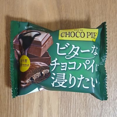 ロッテ「チョコパイ〈ほろ苦ダークカカオ〉×24個」をタメしました！モラタメ.net
