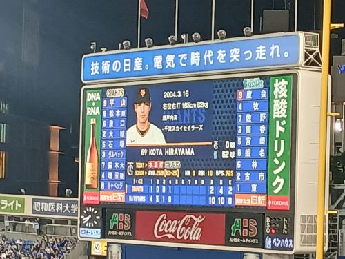 プロ野球ナイター9月15日「ベイスターズ 対 ジャイアンツ」