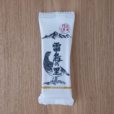 信州のお土産「雷鳥の里」