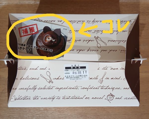 誕生日2026(51歳)★ケーキは「デセール洋菓子店」モンブランとタヌキケーキとショートケーキ