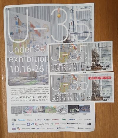 大阪旅行1泊2日★息子となんばグランド花月・道頓堀・U-35建築展へ!