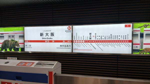 大阪旅行1泊2日★息子となんばグランド花月・道頓堀・U-35建築展へ!