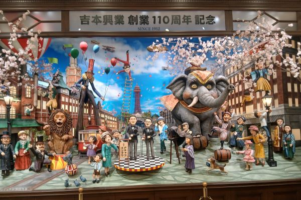大阪旅行1泊2日★息子となんばグランド花月・道頓堀・U-35建築展へ!