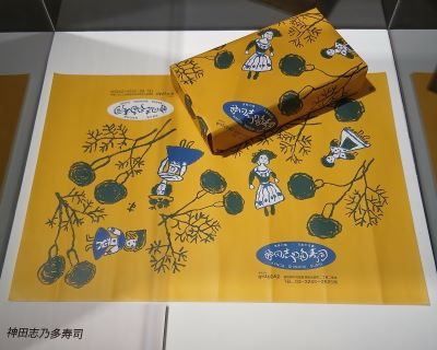 「カラフルパレット鈴木信太郎」at そごう美術館 ほのぼののんびり可愛らしい世界