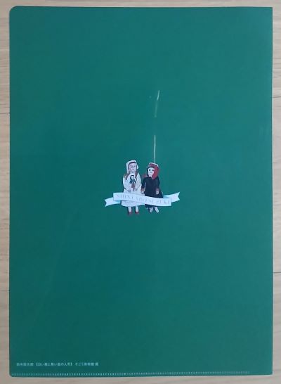 「カラフルパレット鈴木信太郎」at そごう美術館 ほのぼののんびり可愛らしい世界